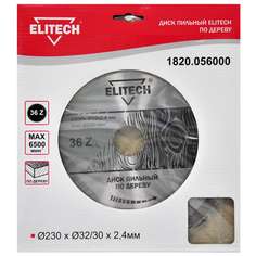 Пильный диск Elitech