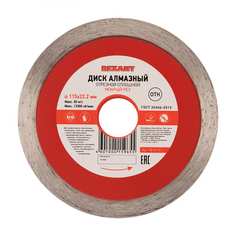 Отрезной сплошной алмазный диск REXANT