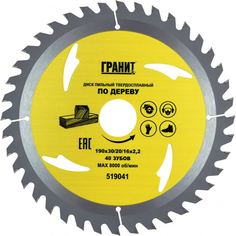 Твердосплавный диск пильный по дереву Гранит