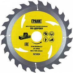 Твердосплавный диск пильный по дереву Гранит