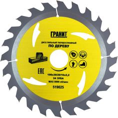 Твердосплавный диск пильный по дереву Гранит