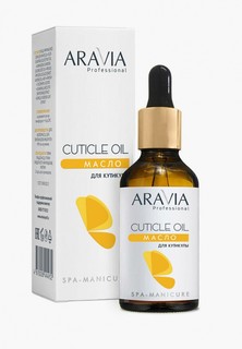 Масло для кутикулы Aravia Professional "Cuticle Oil", 50 мл