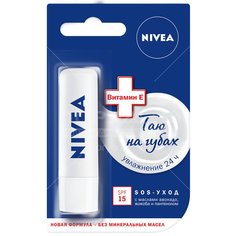 Бальзам для губ Nivea, Интенсивная защита SOS-уход, 4.8 г, 85063