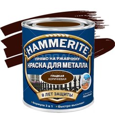 Грунт-эмаль Hammerite, по ржавчине, коричневая, 2.2 кг