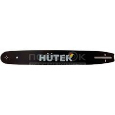 Шина Huter, CS-181, 18", шаг цепи 0.325 дюйм, 1.5 мм, 72 звен, для BS-45, BS-52M, 71/4/5