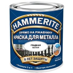 Грунт-эмаль Hammerite, по ржавчине, белая, 0.75 кг