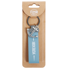 Брелок Be Happy Герои нашего Времени Успехов