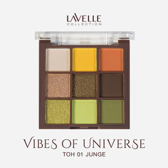 Lavelle Collection Тени для век Vibes of Universe тон 01 jungle