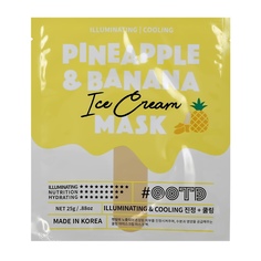 Маска для лица ICE CREAM с экстрактом ананаса и банана для сияния кожи Ootd