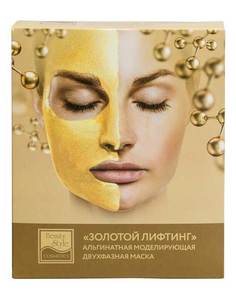 Альгинатная моделирующая двухфазная маска Beauty Style "Золотой лифтинг" (25 гр+90 мл)*4 шт