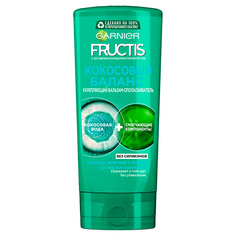 Бальзам-ополаскиватель для волос GARNIER FRUCTIS КОКОСОВЫЙ БАЛАНС укрепляющий для волос, жирных у корней и сухих на кончиках 200 мл