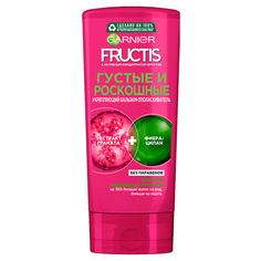 Бальзам-ополаскиватель для волос GARNIER FRUCTIS ГУСТЫЕ И РОСКОШНЫЕ укрепляющий для волос лишенных густоты 200 мл