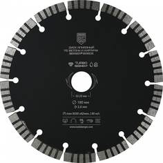 Отрезной турбо-сегментированный алмазный диск по бетону и кирпичу Berger BG