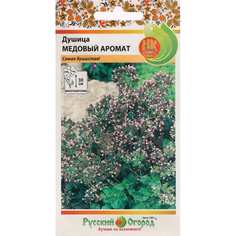 Душица обыкновенная семена СИМАЛЕНД