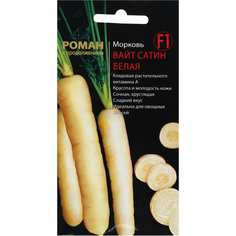Морковь семена СИМАЛЕНД