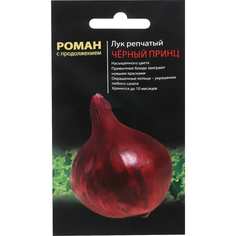 Лук репчатый семена СИМАЛЕНД