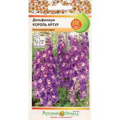 Дельфиниум многолетний семена цветов СИМАЛЕНД