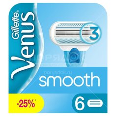 Сменные кассеты для бритв Venus, для женщин, 6 шт