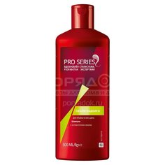 Шампунь Pro Series, Объем надолго, для тонких волос, 500 мл