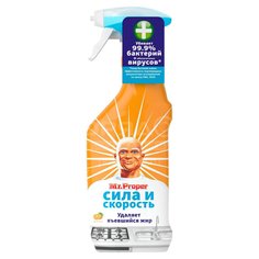 Чистящее средство универс, для удал жира, MR PROPER, Сила и скорость, Апельсин, спрей, 450 мл Mr.Proper