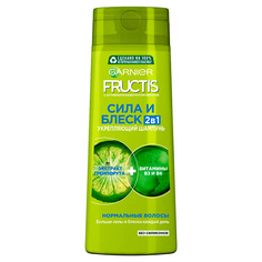 Шампунь для волос GARNIER FRUCTIS СИЛА И БЛЕСК 2 в 1 укрепляющий для нормальных волос 400 мл