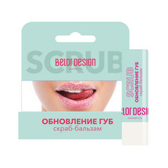 Belor Design, Скраб-бальзам «Обновление губ»