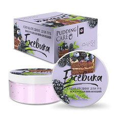 EVSI, Скраб-пудинг для губ «Ежевика», 50 мл