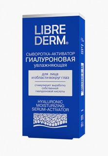 Сыворотка для лица Librederm Гиалуроновая сыворотка-активатор увлажняющая 30 мл