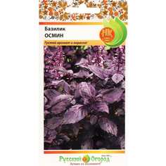 Базилик семена СИМАЛЕНД