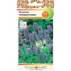 Котовник семена цветов СИМАЛЕНД