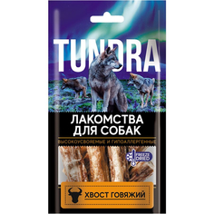 Лакомство для собак Tundra Хвост говяжий