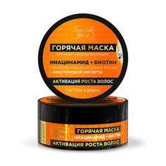 Горячая маска активация роста волос ниацинамид + биотин ЗОЛОТОЙ ШЕЛК