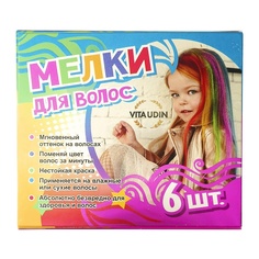 Цветные мелки для волос Vita Udin