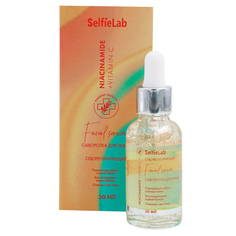 Сыворотка для лица линии Niacinamide + Vitamin C с коллагеном, витамином C, ниацинамидом Selfielab