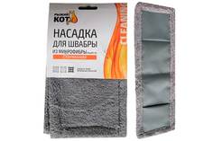 Насадка для швабры из микрофибры MopM3-HС Рыжий Кот