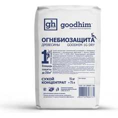 Огнебиозащита Goodhim