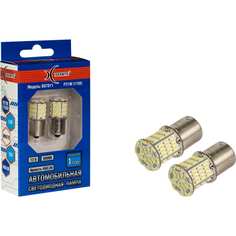 Автомобильная лампа XENITE