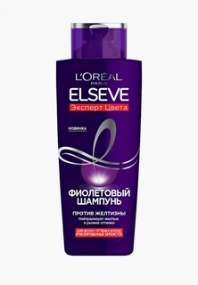 Шампунь LOreal Paris L'Oreal Elseve "Эксперт цвета", для волос оттенка блонд и мелированных брюнеток, против желтизны, 200 мл