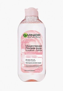 Мицеллярная вода Garnier для тусклой и чувствительной кожи, 400 мл