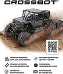Трехосный краулер р/у Crossbot аккум 6WD металл черн. 870637