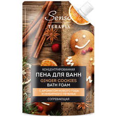 Концентрированная пена для ванн «GINGER COOKIES» согревающая Sensoterapia