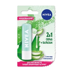 NIVEA Скраб + Бальзам для губ с Алоэ Вера Витамином E