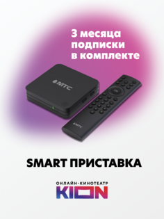 Smart приставка МТС