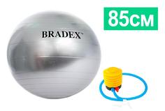 Мяч для фитнеса «ФИТБОЛ-85» с насосом Bradex