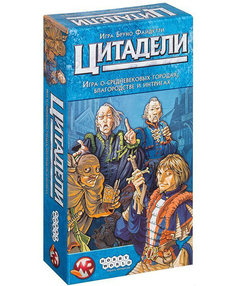 Настольная игра Hobby World Цитадели Classic 1725