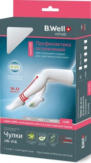 Чулки компрессионные B.Well Rehab JW-216, 1 класс , размер 4, белые