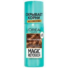 Спрей для волос тонирующий LOREAL MAGIC RETOUCH тон 3 каштан 75 мл L'Oreal