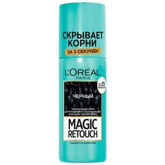 Спрей для волос тонирующий LOREAL MAGIC RETOUCH тон 1 черный 75 мл L'Oreal