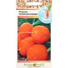 Морковь семена СИМАЛЕНД