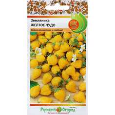 Земляника семена СИМАЛЕНД